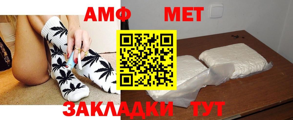Amphetamine 97% Волжский