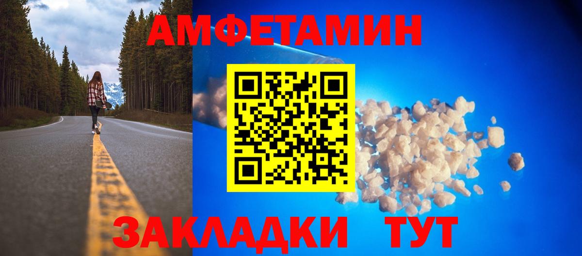 Волжский  АМФ  Вход с VPN  Амфетамин 97%  Амфетамин 