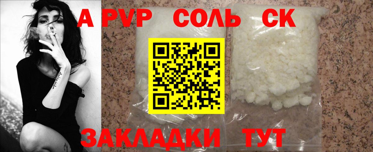 Альфа ПВП крисы CK  Alpha PVP СК КРИС  Волжский  Alpha PVP крисы CK  Вход с VPN 
