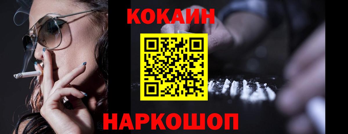 Cocaine Перу Волжский