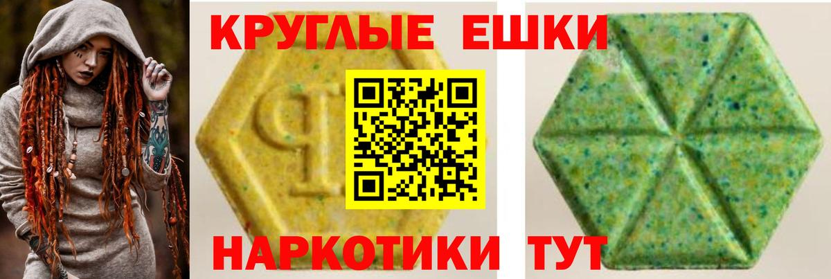 Экстази ешки  Ecstasy Philipp Plein  Вход с VPN  Волжский 