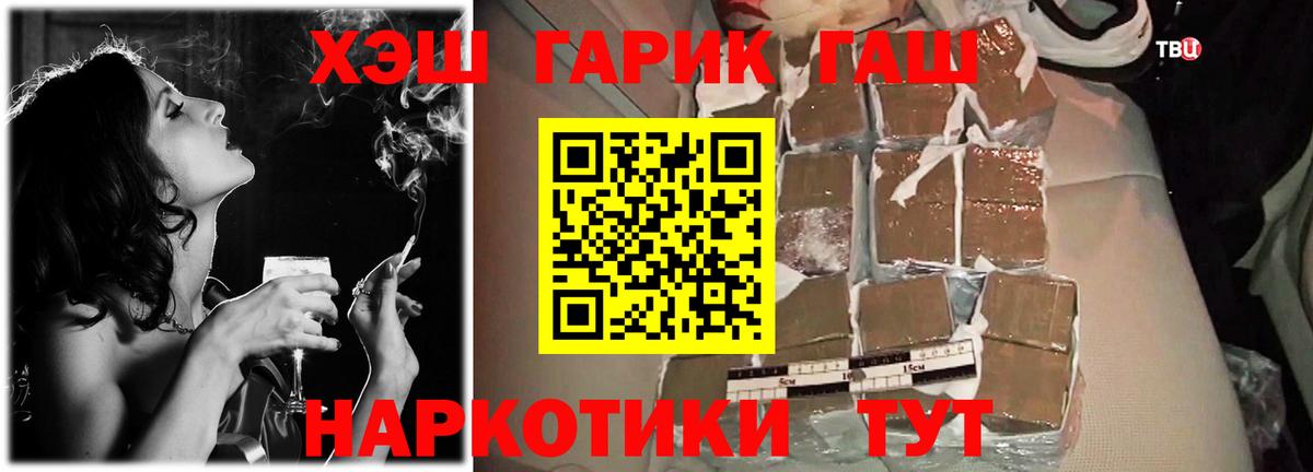 Гашиш ice o lator Волжский