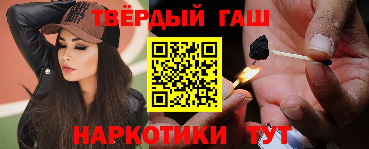 Гашиш ice o lator  ГАШИШ гашик  Вход с VPN  Волжский 
