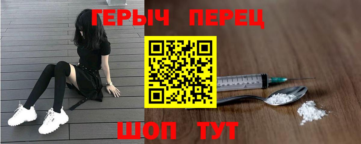 ГЕРОИН VHQ  Вход с VPN  Волжский 