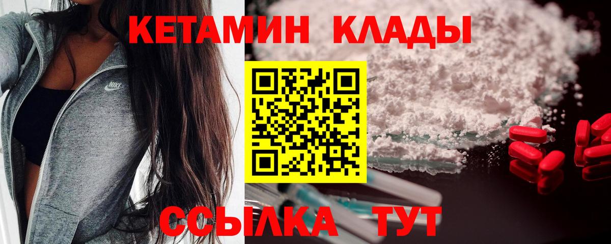 площадка Telegram  КЕТАМИН ketamine  Кетамин ketamine  Вход с VPN  Волжский 