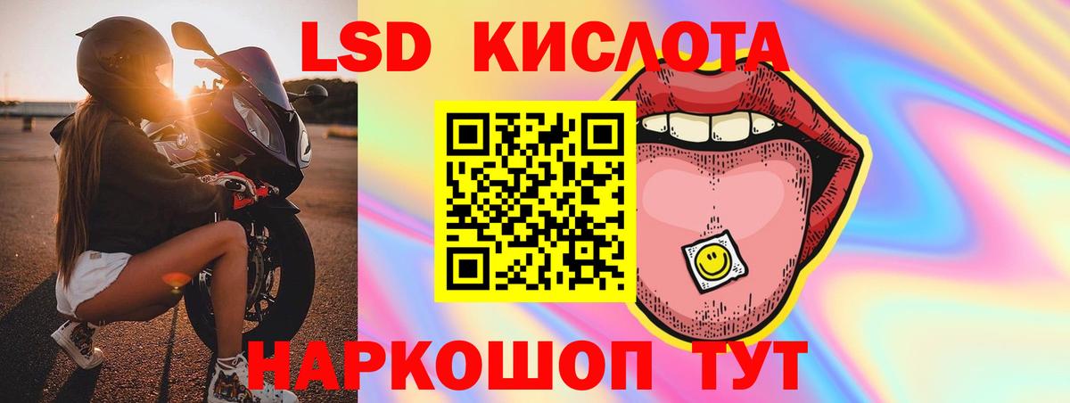 LSD-25 экстази кислота Волжский