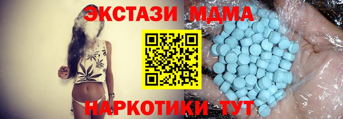 MDMA Molly  MDMA  Волжский  Вход с VPN 