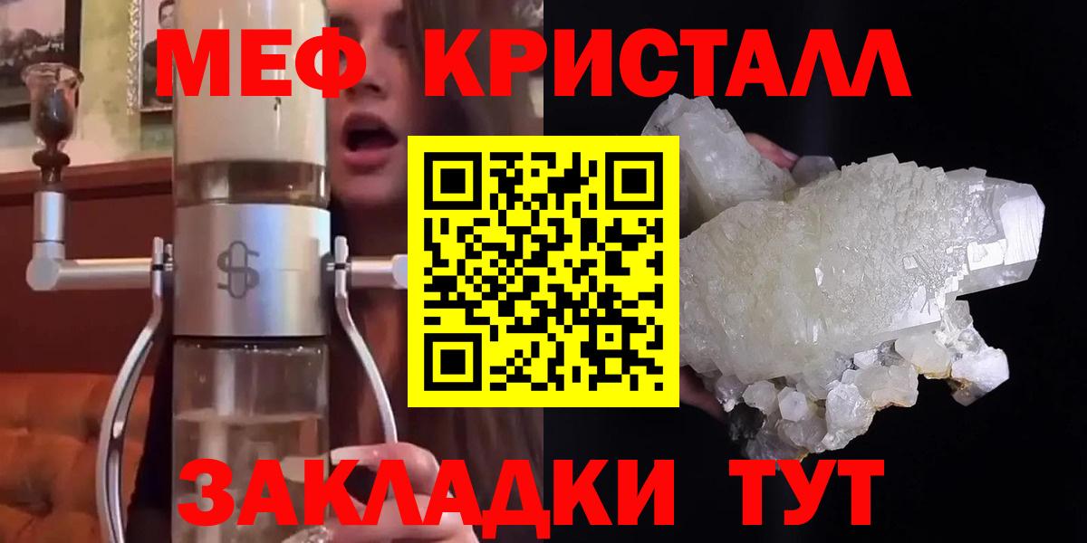 Меф мяу мяу мука Волжский