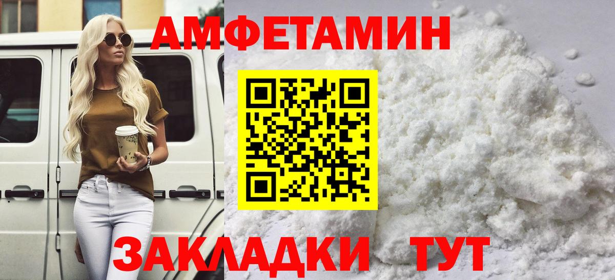 Метамфетамин мет  Вход с VPN  Волжский 