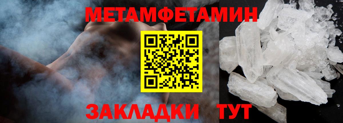 Метамфетамин Декстрометамфетамин 99.9% Волжский
