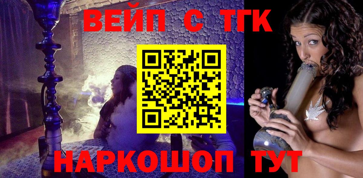 Дистиллят ТГК THC oil  Дистиллят ТГК жижа  Вход с VPN  Волжский 