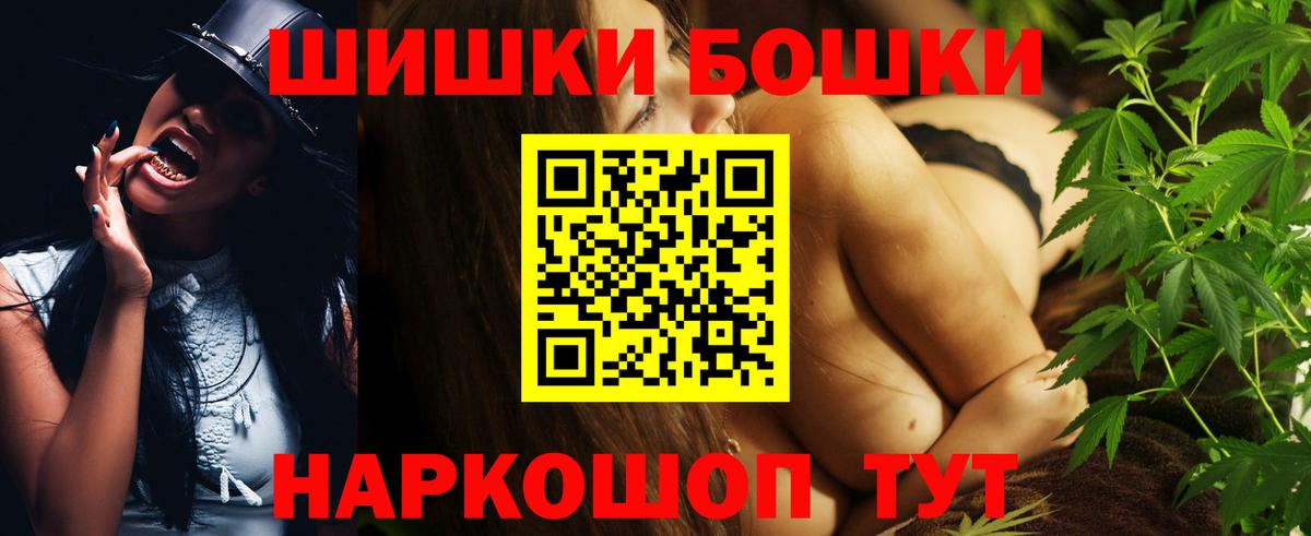 Марихуана марихуана  Бошки Шишки план  Волжский  Вход с VPN  Марихуана AK-47 